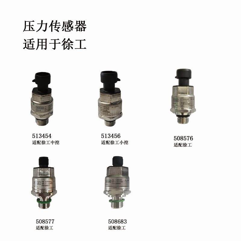正品威卡WIKA挖掘机液压压力传感器变送器高压传感器原装授权