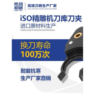 雕刻机自动换刀刀架ISO30/25/20加工中心NBT30刀夹刀柄卡爪bt40