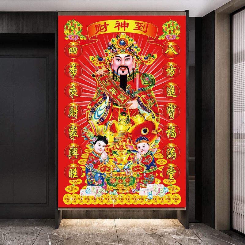 财神装饰画纸画像画客厅发财墙画财神爷贴画新年五路过年2026