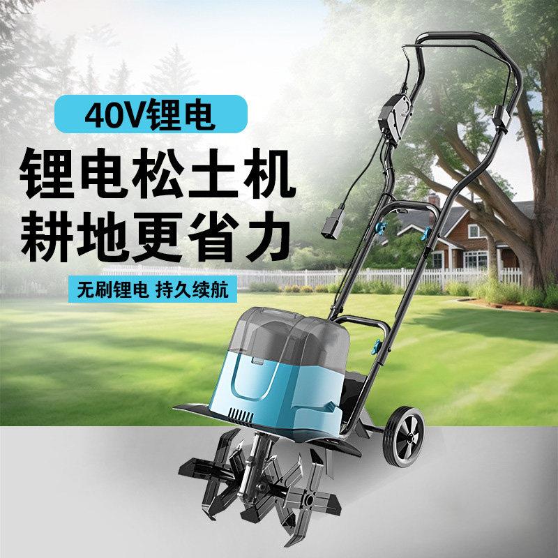 无刷锂电微耕机翻土松土农用旋耕犁地电锄头电动微耕机松土机