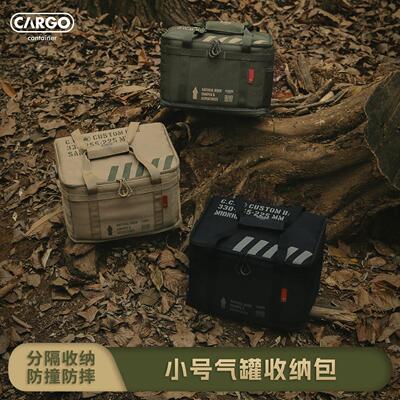 CARGO气罐收纳包气罐户外餐具高山气罐露营灯防晒包野餐包炉具包