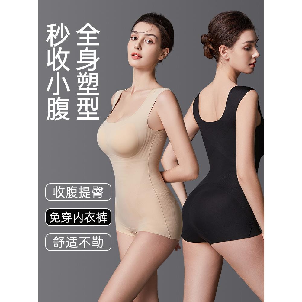 采购产品薄的,无缝的一件塑身服装,无胸罩,塑身雕刻,收腹,提