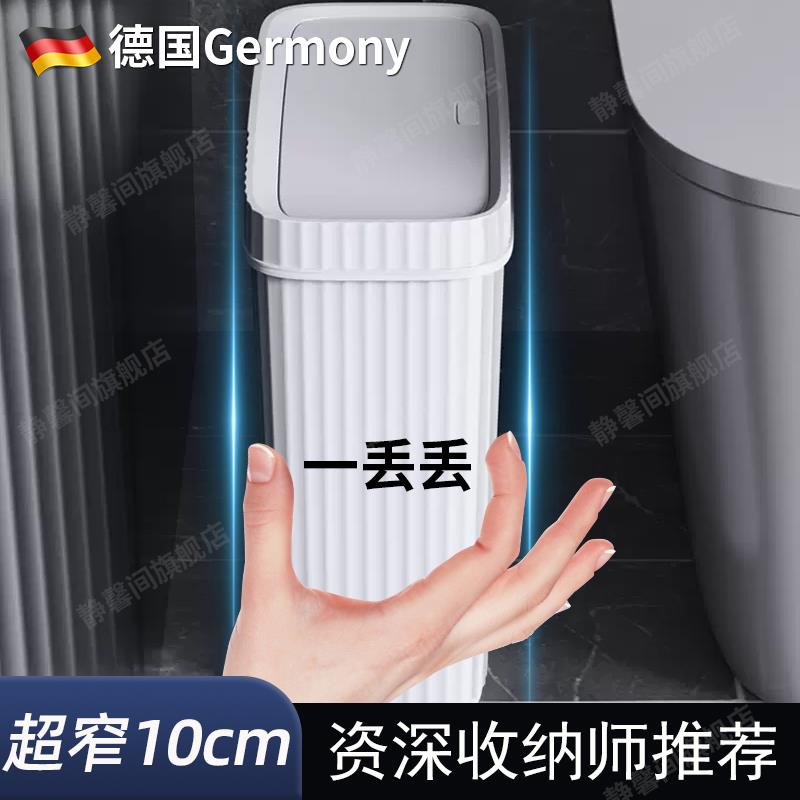 家用窄身10cm夹缝垃圾桶 加厚方形9L按压式废纸笼 抽绳垃圾袋收纳