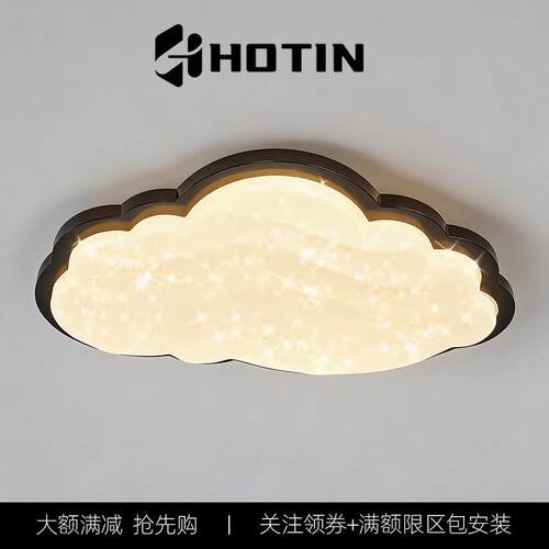 超薄led吸顶灯胡桃木色儿童云朵房间灯新中式实木卧室书房间灯具