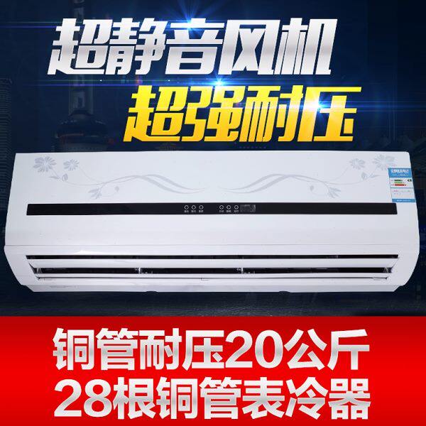 壁挂式水空调家用冷暖型明装盘管风机煤改电煤改气井水暖气空气能