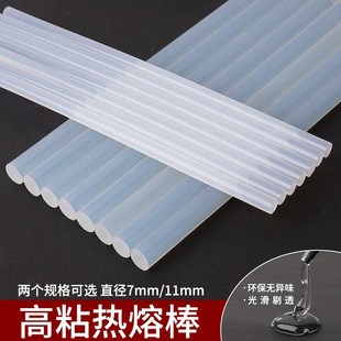 11mm热融胶枪胶条热溶抢 热熔胶棒高粘热熔胶家用强力手工胶水7mm