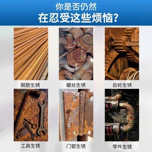 工业钢筋除锈剂金属生锈清洁剂强力除锈水五金属快速清洗液$