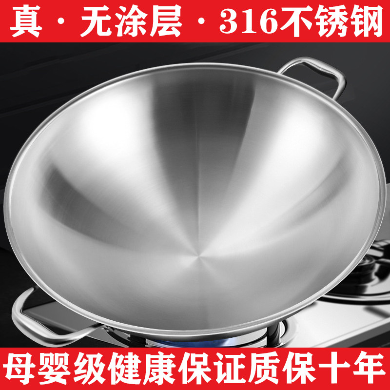德国316不锈钢炒锅圆底锅无涂层不粘锅电磁炉通用大号双耳炒菜锅