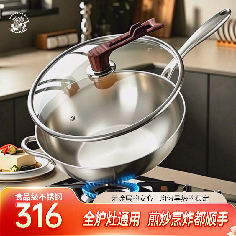 德国升级食品级316不锈钢无涂层炒锅玻璃盖电磁炉煤气灶电木手柄