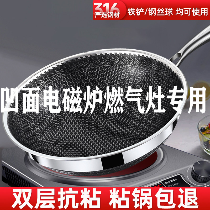 德国316不锈钢凹面电磁炉锅圆底炒锅不粘锅家用煤气灶尖底炒菜锅