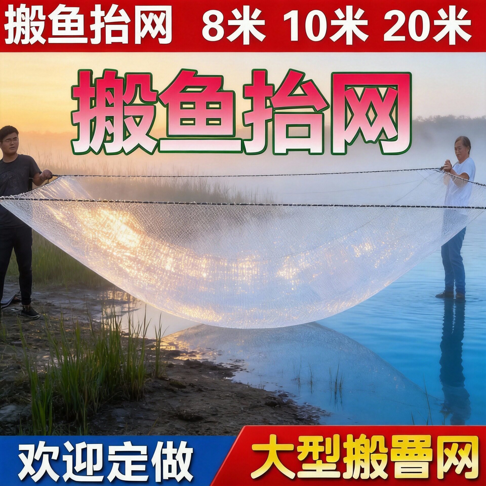 抬网提网搬筝网吊网捕鱼网抬鱼网提鱼网大型水库搬鱼网加粗鱼台网