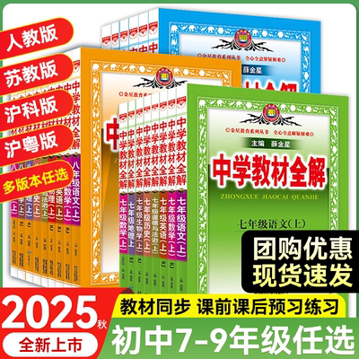一本中考押题卷中考押题密卷