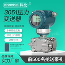 GP电容 KHONBEI科北防爆3051压力变送器智能单晶硅差压单双法兰DP