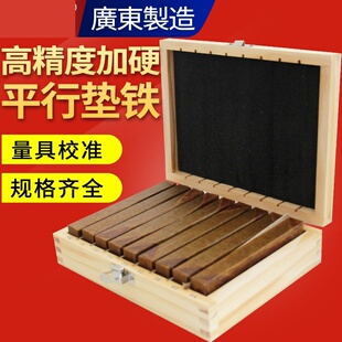 威格平行垫铁平行垫块虎钳平行板等高垫铁铣床平口台钳垫块平行块