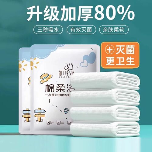 御玲姐一次性浴巾独立装加厚