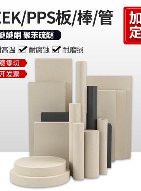 进口黑色防静电PEEK板本色PEEK棒GF30/40PPS板/棒CA30PEEK板加工