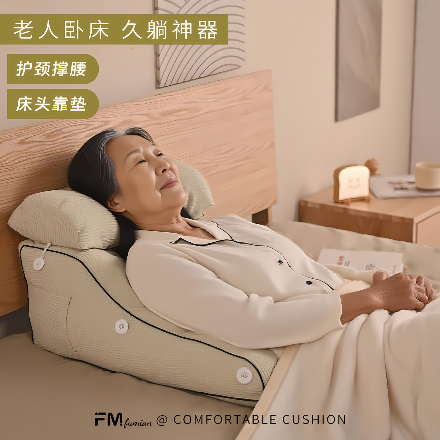 卧床老人久躺神器斜坡枕术后恢复床头大靠背枕胃食管防反流斜坡垫