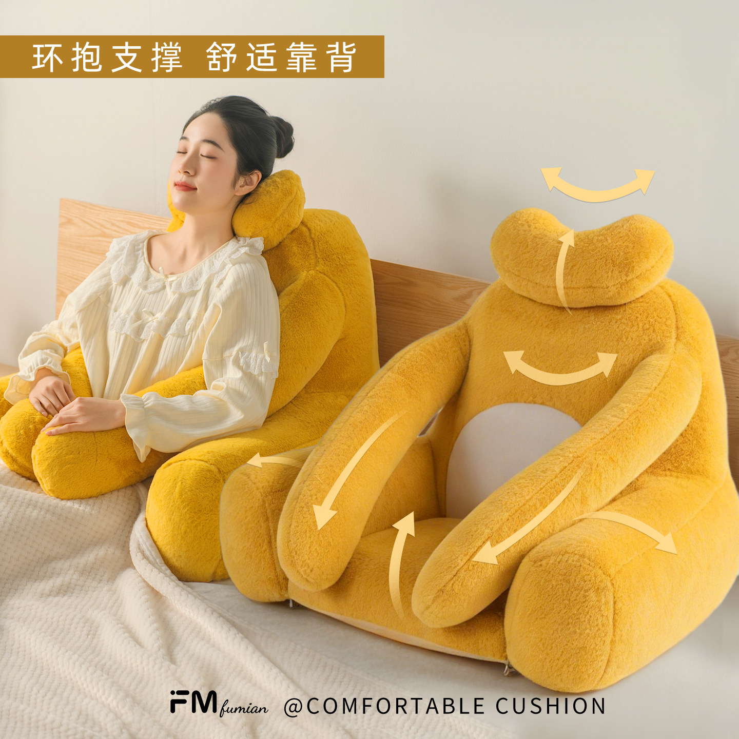 抱抱窝环抱靠垫床头靠背靠垫懒人