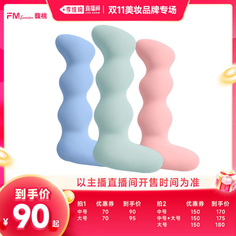 【李佳琦双11美妆品牌专场】馥棉侧睡夹腿抱枕