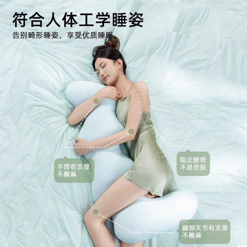 【李佳琦双11美妆品牌专场】馥棉侧睡夹腿抱枕