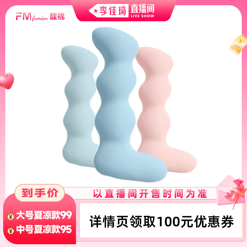 【李佳琦直播间七夕礼遇季&美妆节】馥棉侧睡夹腿抱枕