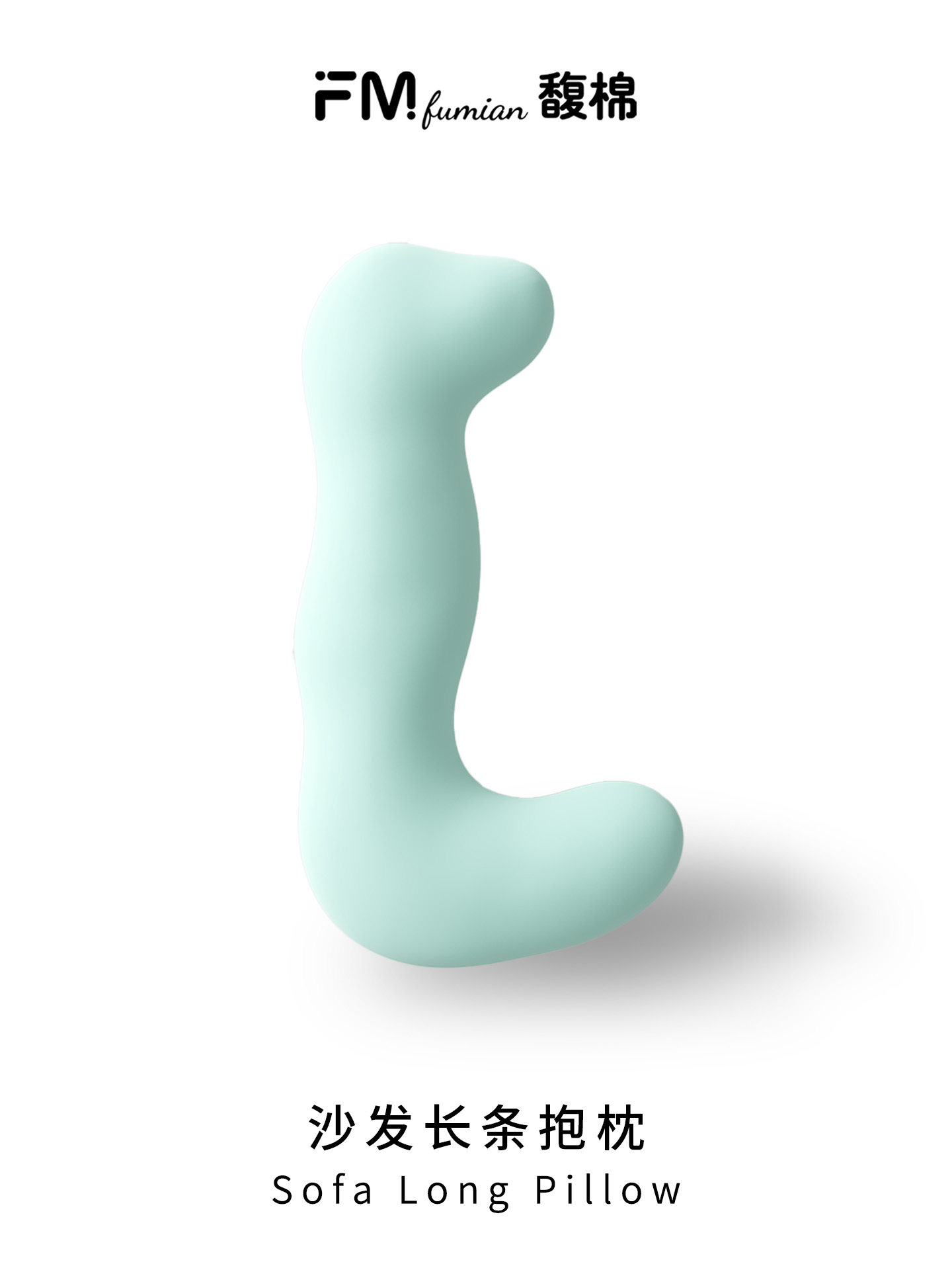 馥棉沙发抱枕夹腿睡觉床上侧睡靠枕女生专用长条冰丝夏凉枕头男生,居家布艺,靠垫/抱枕,淘宝优惠券,粉丝福利购,淘宝优惠卷