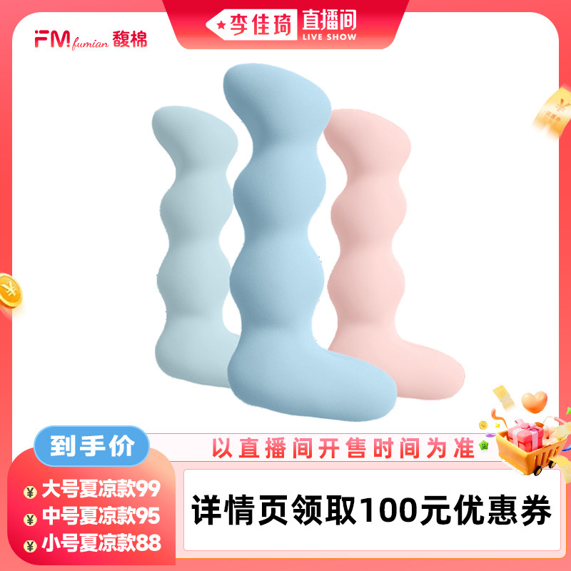 【李佳琦直播间生活节】馥棉侧睡夹腿抱枕