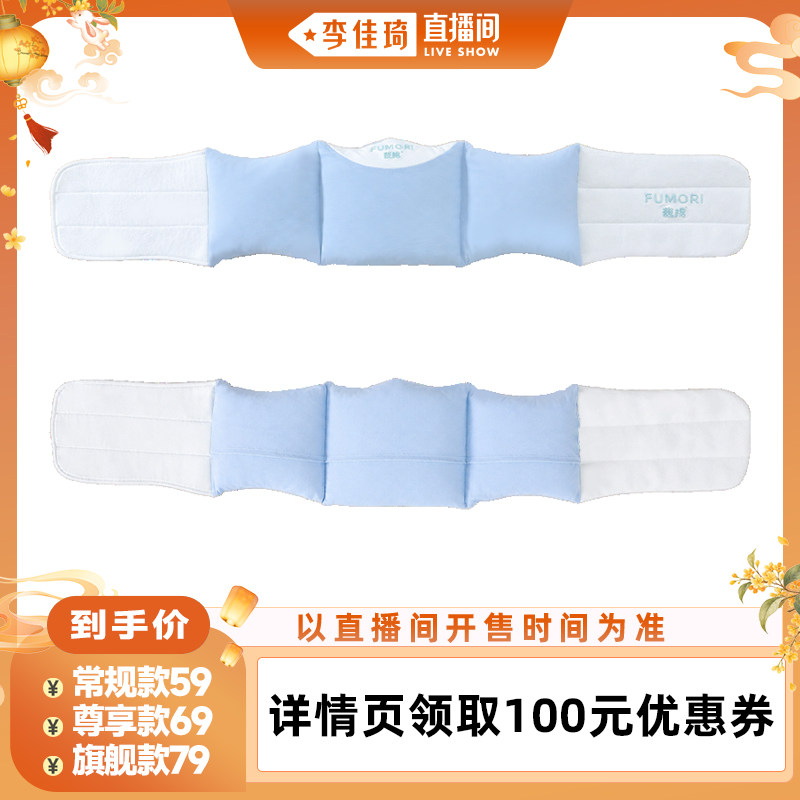 【李佳琦直播间时尚节】馥棉睡眠腰垫图片