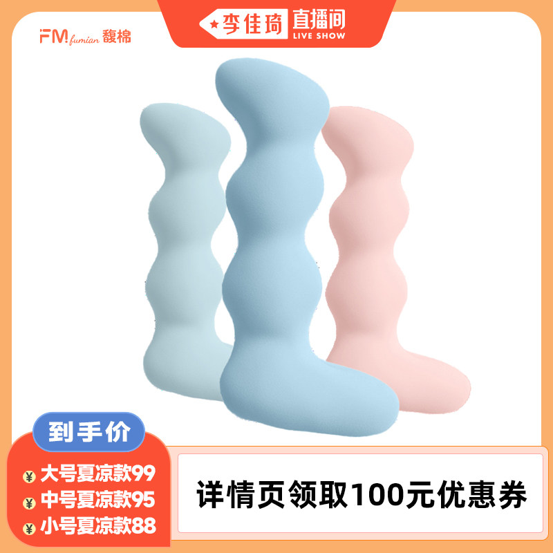 【李佳琦直播间】馥棉侧睡夹腿抱枕