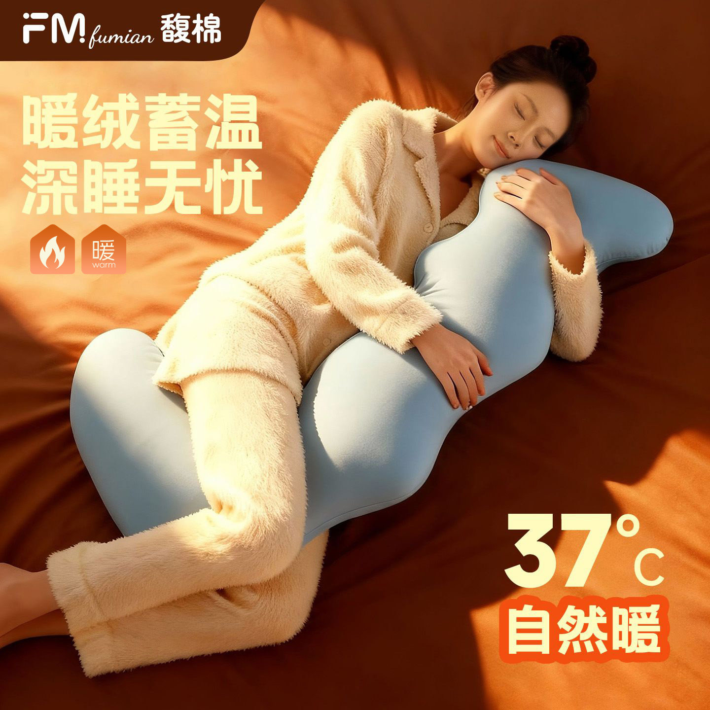 秋冬暖绒夹腿睡觉抱枕侧睡长条枕男士女生专用抱枕超柔软睡眠抱枕