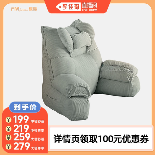 无床头软包靠垫枕玩手机神器