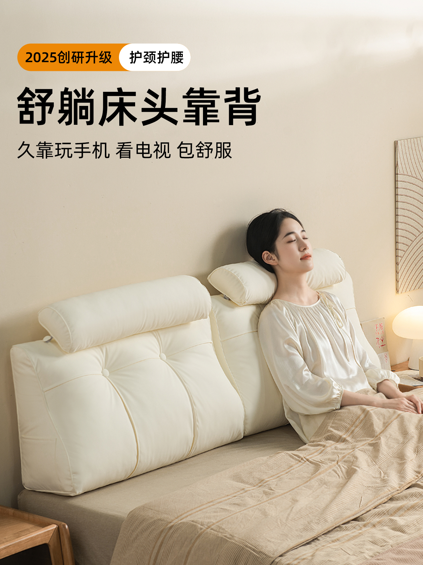 2025新款床头软包靠背垫床上大靠枕宿舍无床靠替代神器榻榻米半躺