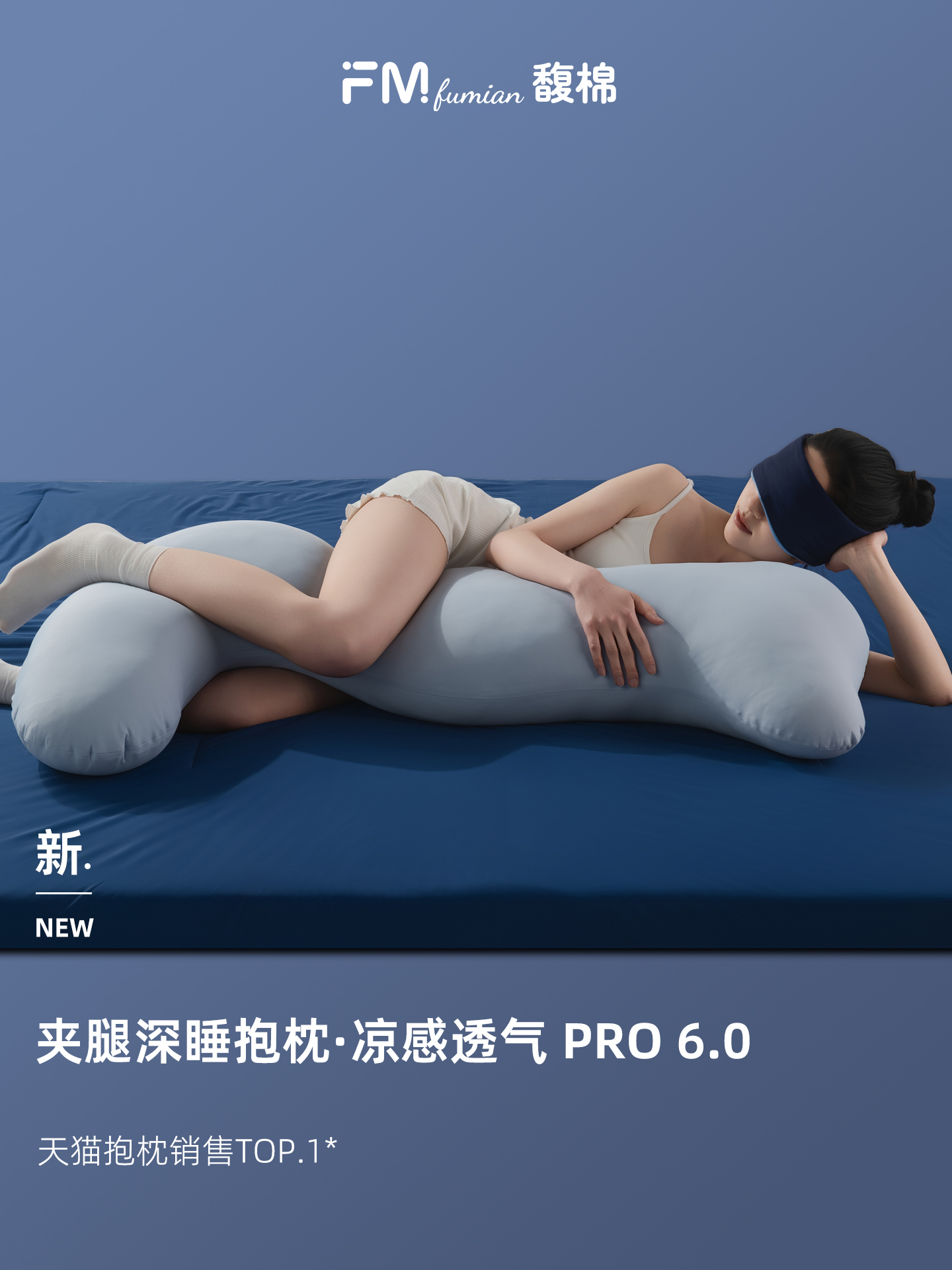 床上夹腿睡觉抱抱枕侧睡凉感冰丝长条女生专用人体工学深睡靠垫