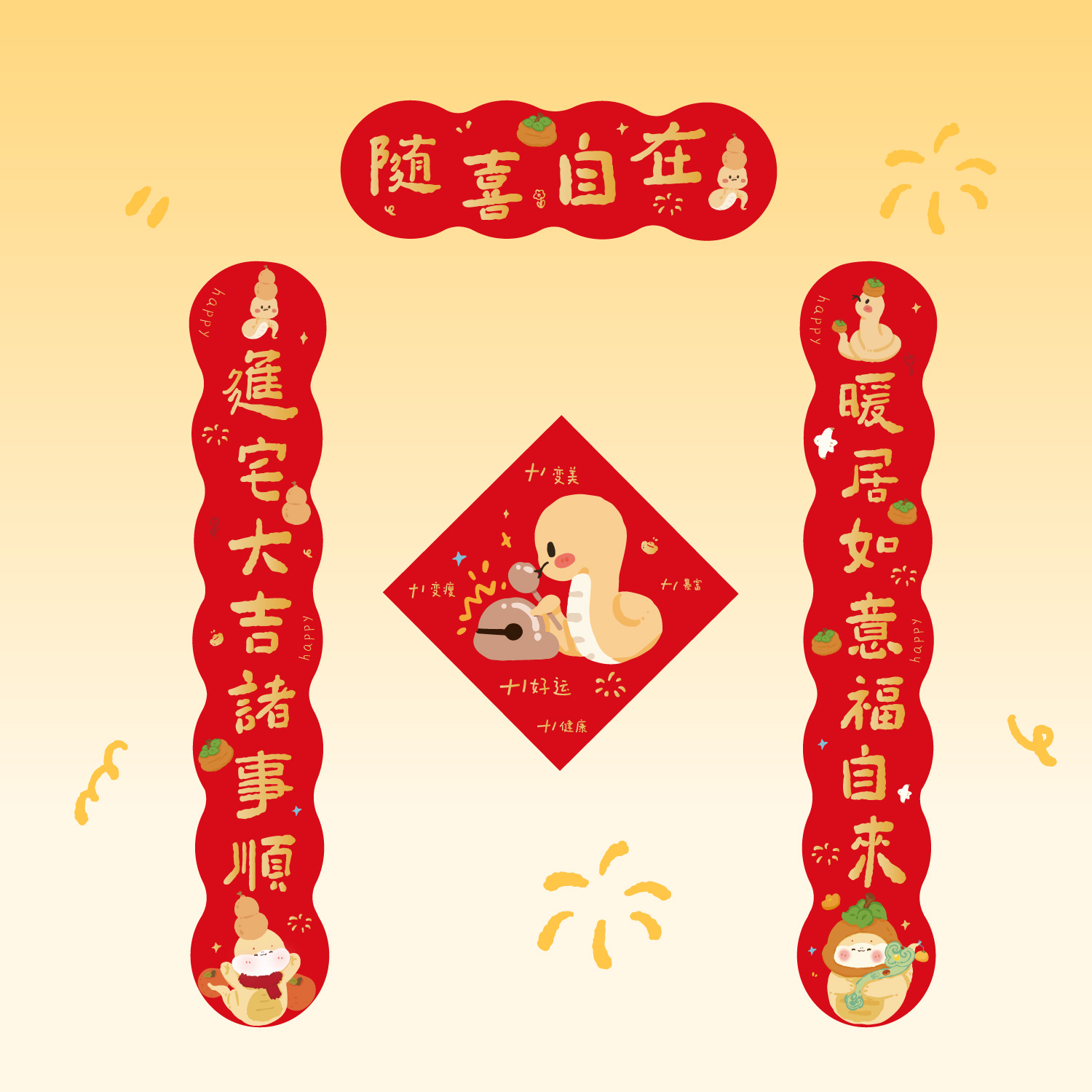 蛇年乔迁新家对联福字门贴新房新居入户大门烫金搬家对联门联套装