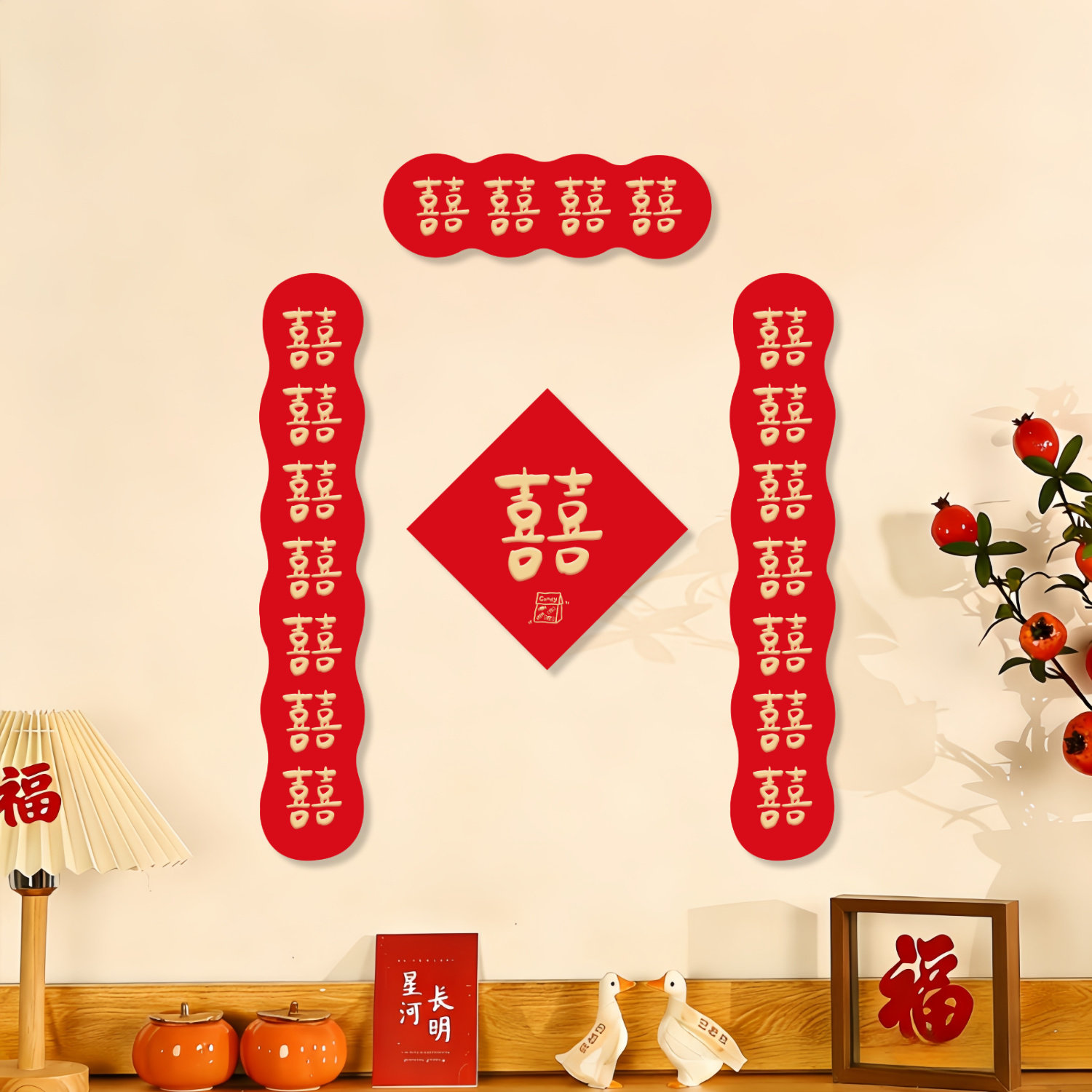 2026新款结婚对联女方出嫁新房布置喜字门联套装男方大门婚房装饰