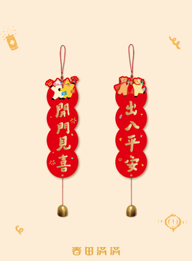 2026马年门挂原创春节过年门把手新年布置可爱小挂件喜庆圣诞装饰