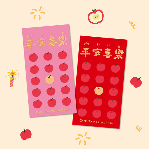 创意个性粉色原创红包节日通用