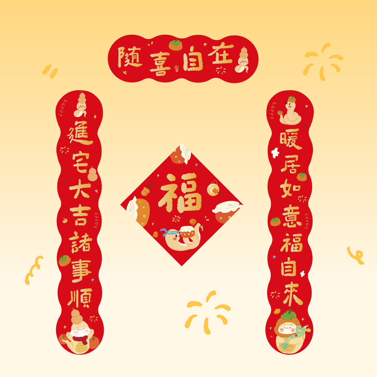 乔迁搬家对联新房门贴新家入户大门蛇年春联年轻人对联乔迁之喜