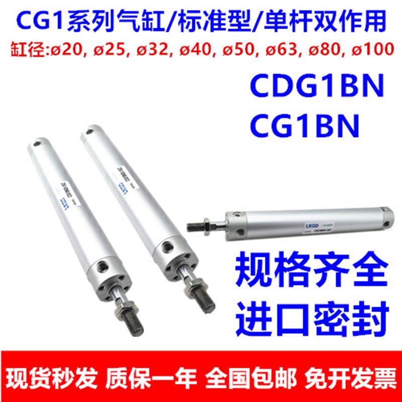 CDG1BN CDG1BA气缸nCG1BN25-25/50/75/100/125/150/200/250/300Z
