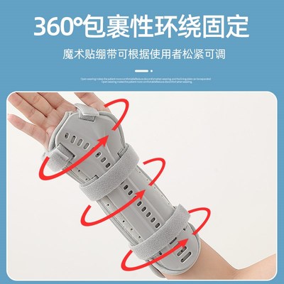 手腕尺桡骨腕关节远端p前臂手臂骨折固定器夹板支具吊带护具护腕