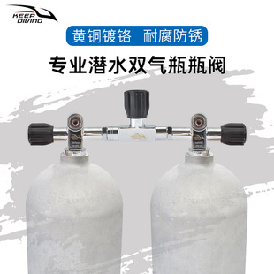 专业潜水气瓶左右手阀G3 YOKE两用技潜双气瓶一体阀 4阀门开关DIN