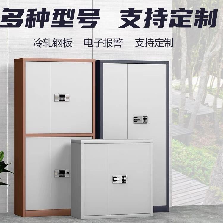 电子保密柜钢制指纹密码柜加厚档案资料文件柜财务办公保密柜厂家