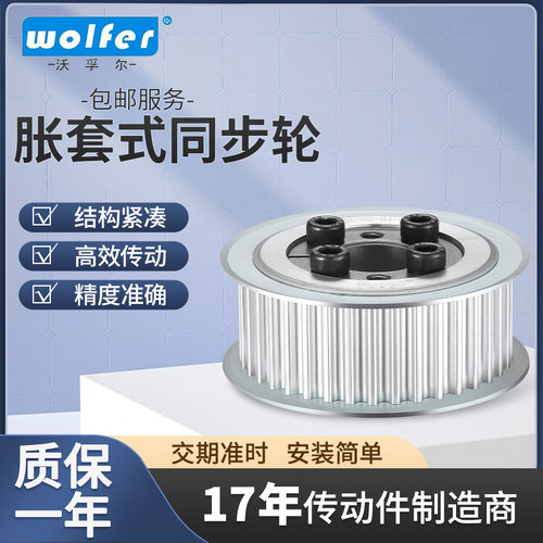 铝合金同步带轮简易型精密胀套式带轮传动件金属机械皮带同步轮