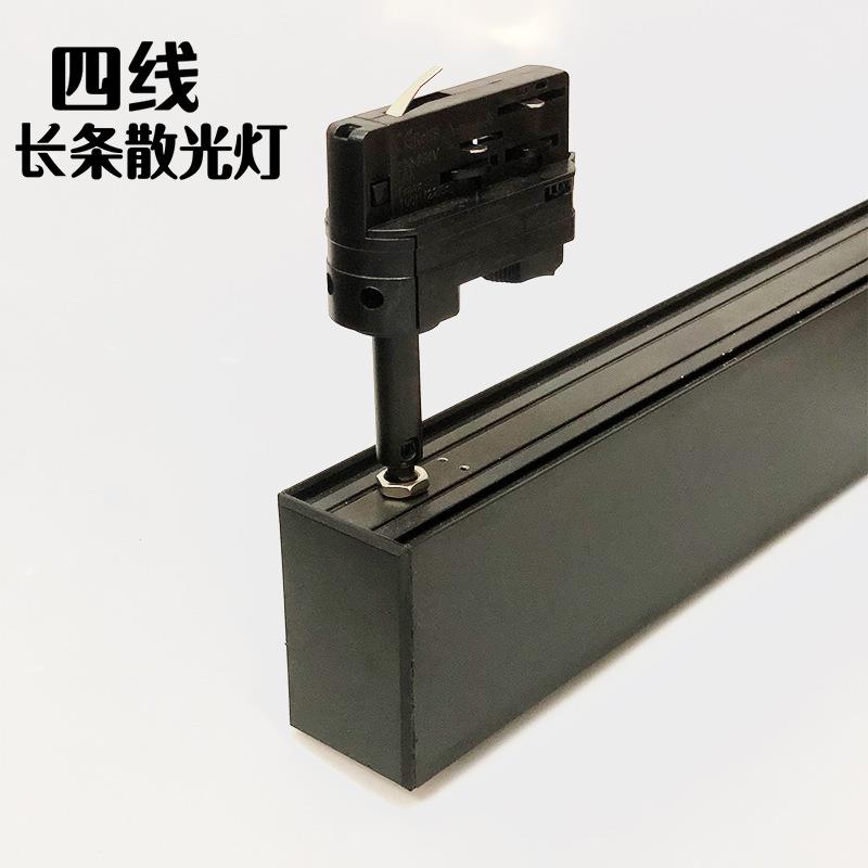 TRIAC四线三回路长条散光轨道灯补光商铺店铺舒服防眩高显线性条