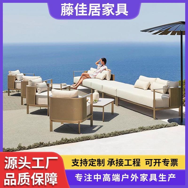 户外沙发铝合金防雨防晒庭院别墅酒店阳台不锈钢沙发室天组合家具