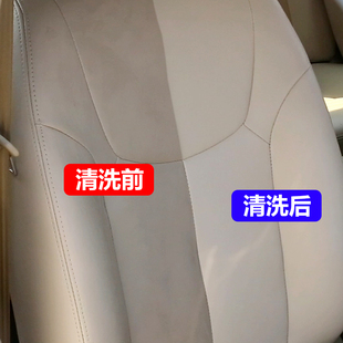 汽车座椅清洁剂皮革坐垫清洗剂强力I去污保养车内饰皮具护理液