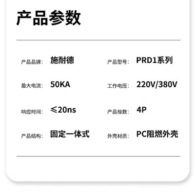 施耐德一级浪涌保护器新款iPRD1 20Cr3P+N国标芯片12.5r电涌防雷