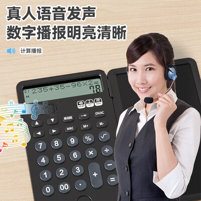 双行显示语音计算k器液晶手写板多功能办公会计计算机商务礼品定