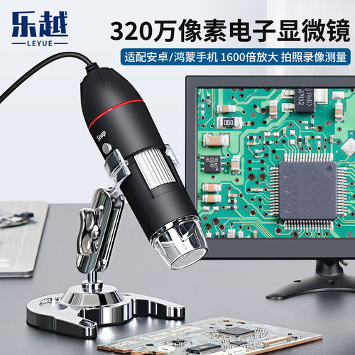 乐越Z01电子显微镜高清电路板主板维修鉴定放大器数码放大镜连接