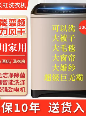 长虹50/40公斤全自动洗衣机大容量宾馆酒店商用80KG大型家用专用